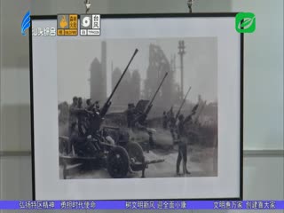“送给最可爱的人”公益摄影展在汕大举行