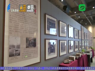 汕头市社科普及月开幕