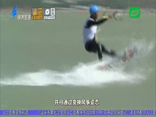 扬帆逐浪前江湾 演绎“浪尖之舞”