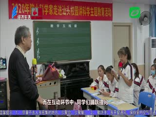 院士科学家进校园（四） “漫游”南北极 专家来指引