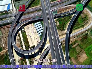 潮汕环线预计年底通车 汕头段将设六个出入口
