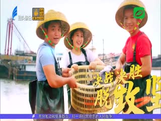 大型融媒项目《飞越广东·全面小康》明日开播