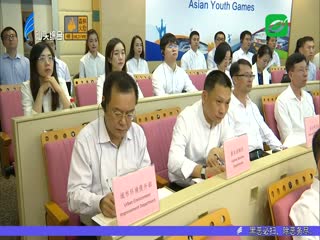 第三届亚洲青年运动会协调委员会举行线上会议 全力推进亚青会筹备工作 ...
