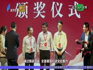 中华灯谜大赛 我市三教师获佳绩