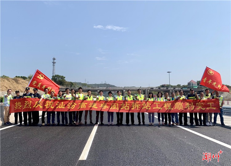 粤闽收费站拆站工程顺利完工