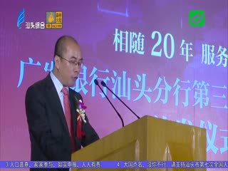广发银行汕头分行启动第三代社会保障卡发放工作