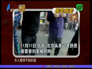 抱摔民警被刑拘 “你爸是谁”也枉然