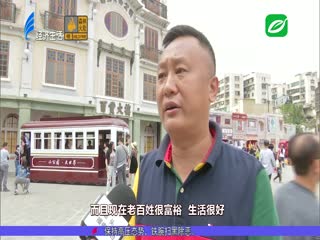 冲浪队游览老埠 感受巨变强信心
