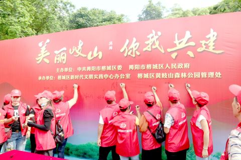 揭阳：共建美丽岐山 提升城市品位
