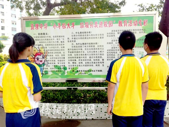 榕城区教育系统全面推进垃圾分类宣传教育