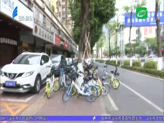 市交通秩序整治办督查共享单车停放乱象