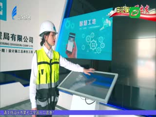 “智慧施工”打造一流亚青场馆
