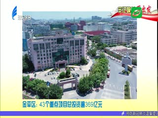 各大媒体关注汕头