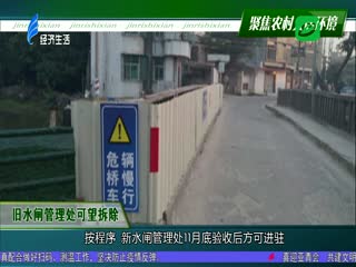 聚焦农村人居环境