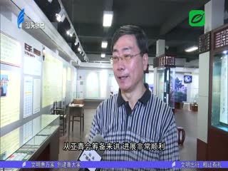 走进亚青会 感受特区变化 共迎亚青盛会