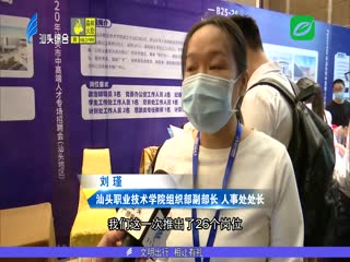 我市举办中高端人才专场招聘会