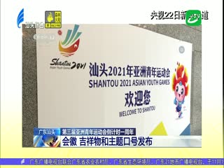 各大媒体关注汕头