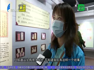 “零距离”感受潮侨文化魅力