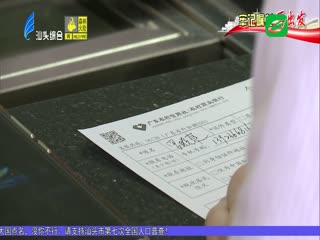 汕头海湾农商银行、广东澄海农商银行揭牌开业