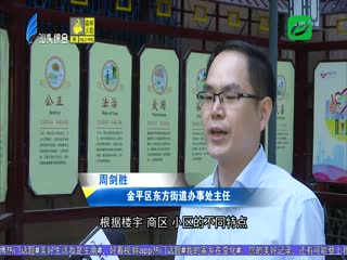 文明力量 标杆风采 东方街道办事处：从小事入手 写好民生大文章 ...