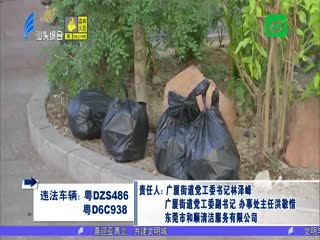 创文进行时·督查动态 市创文办赴金平区广厦街道、龙湖区新津街道开展检查 ...