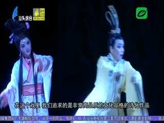 新编历史潮剧《绣虎》亮相广东省艺术节