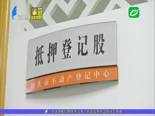 市民办理不动产抵押登记不需再公证