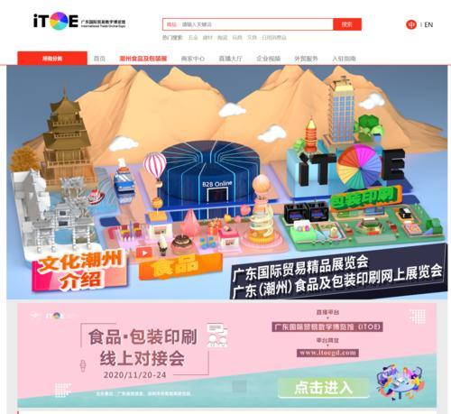 线上对接会吸引多国采购商参与