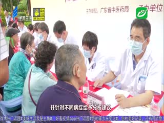 中医名家走基层 义医义诊保健康