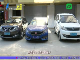 城中村停车无序 高峰期交通拥堵