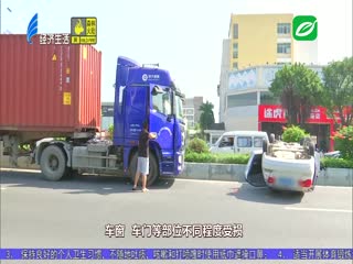 避让车辆急变道 刮碰货车被撞翻