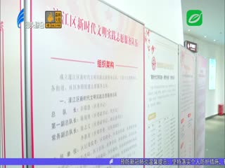 广东“七个一百”精品项目下基层活动在濠江区举行