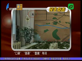 戴头盔看房 “人脸识别”要有防护罩