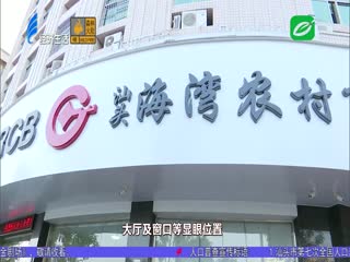 存款保险标识 今起全国启用