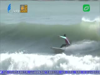 年全国冲浪冠军赛收官 汕头选手吴子豪勇夺两金