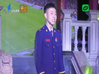 “戏亭印象”舞台宣传消防安全知识