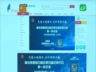 “云展厅”助力企业发展