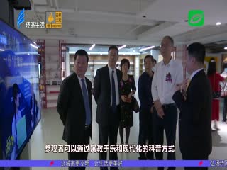 成立“眼·科学馆” 普及用眼知识