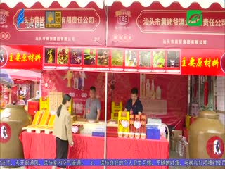 落实“六稳”“六保”·一线见闻 我市举办年“稳外贸、促销费”迎春年货会 ...