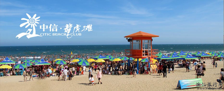 汕头中信度假村