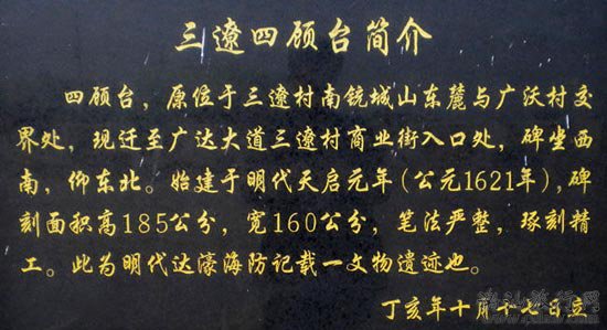 达濠古炮台