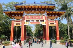 汕头中山公园