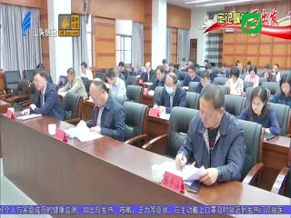 以高质量的纪检监察工作服务保障经济社会高质量发展