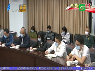 各单位传达学习贯彻市委十一届十三次全会精神