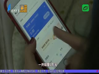 高额利息诱惑大 投十几万疑被骗