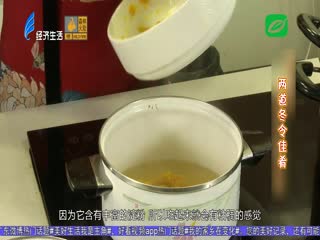美食潮 两道冬令佳肴