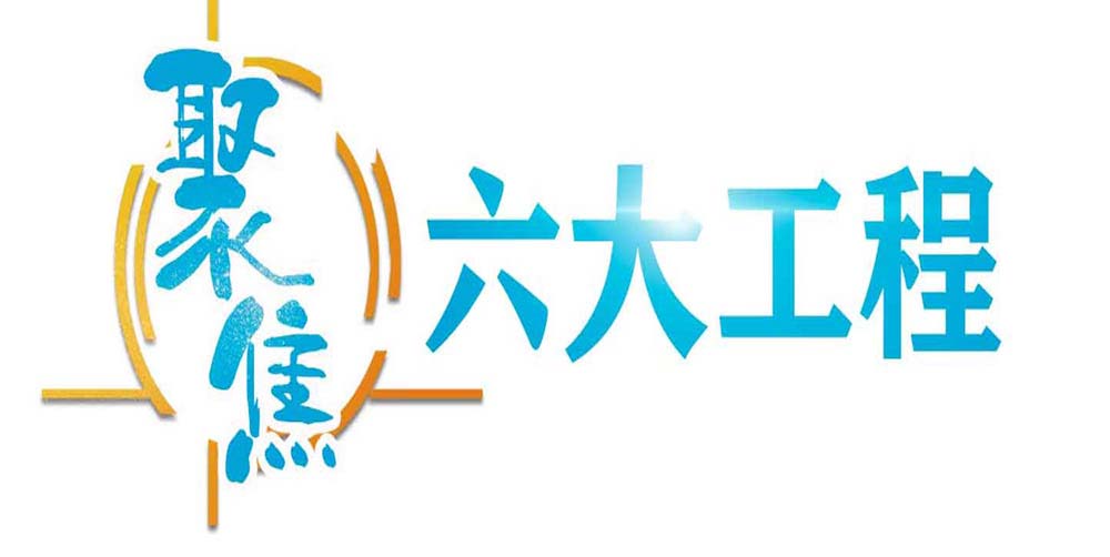 佳宝凤泉湖生产基地正式开工建设