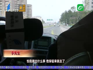 离奇“裸露”骚扰人 心理疾病需早治