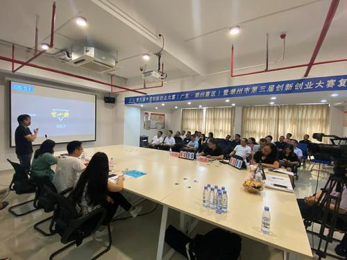 潮州市第三届创新创业大赛复赛结束