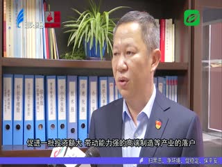 贯彻落实市委全会精神·全力推进“”工程 澄海区：建平台引项目 拓展发展新空间 ...